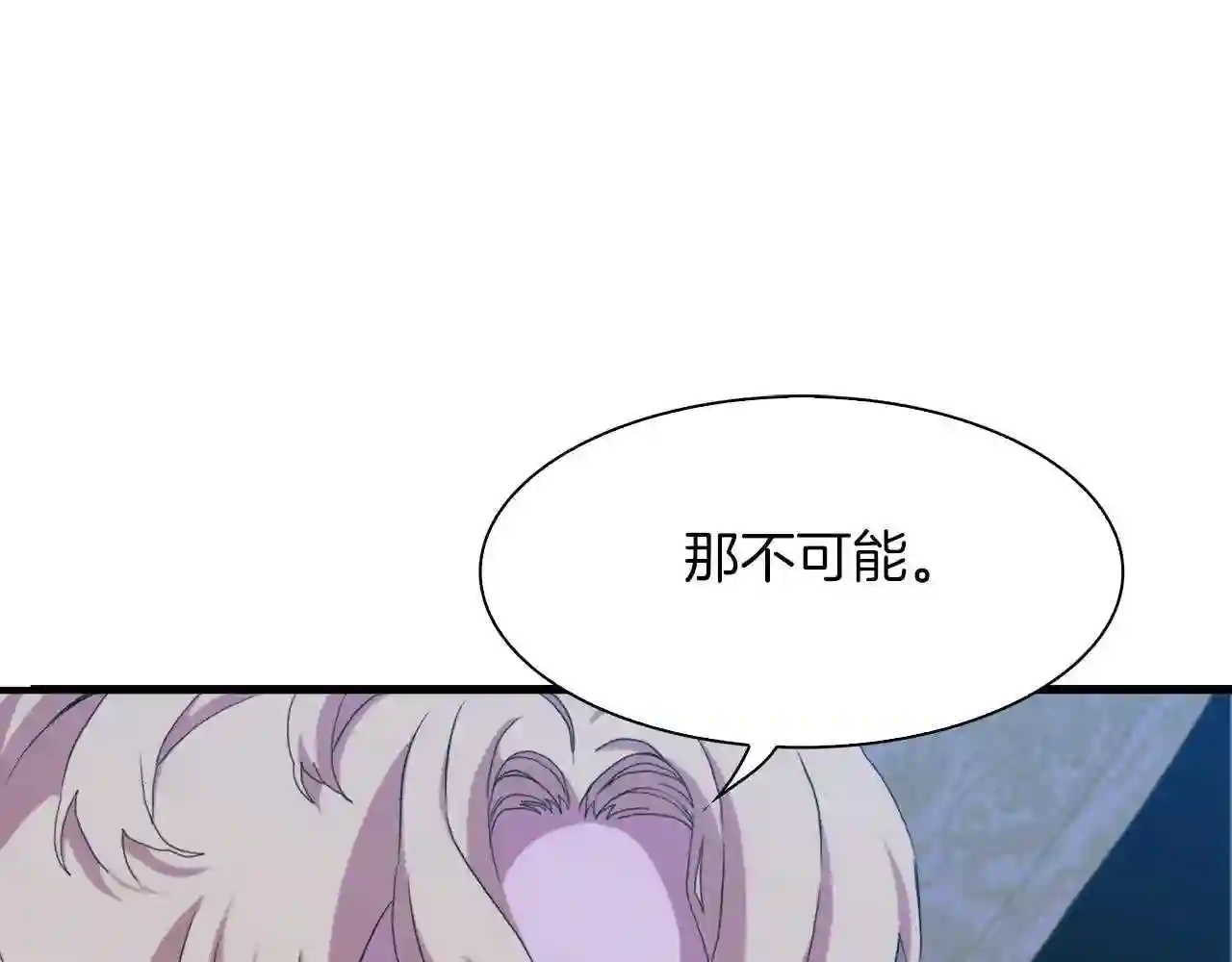 意外有了皇帝的孩子漫画,第54话 亲情的感觉12图