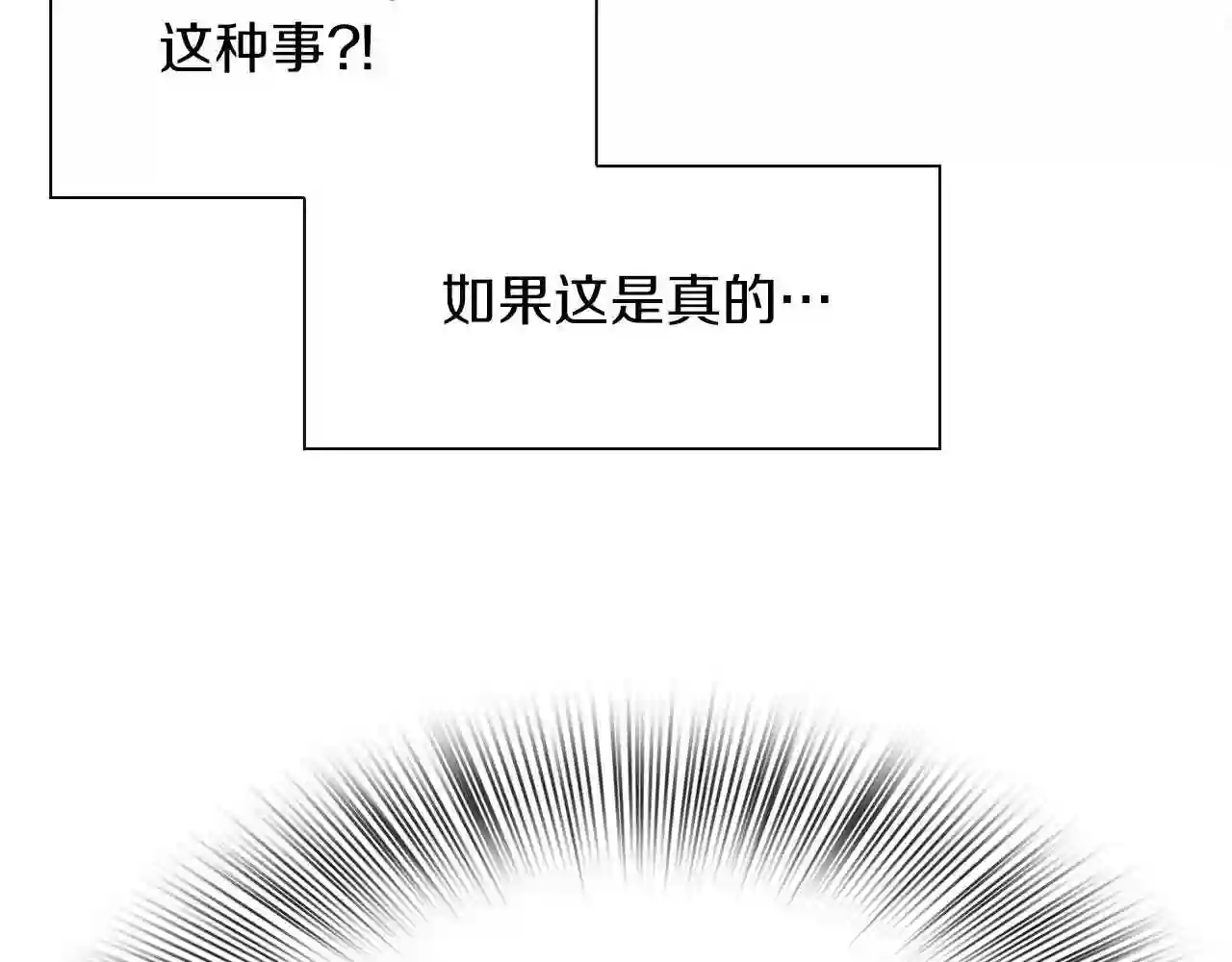 意外有了皇帝的孩子漫画,第54话 亲情的感觉35图