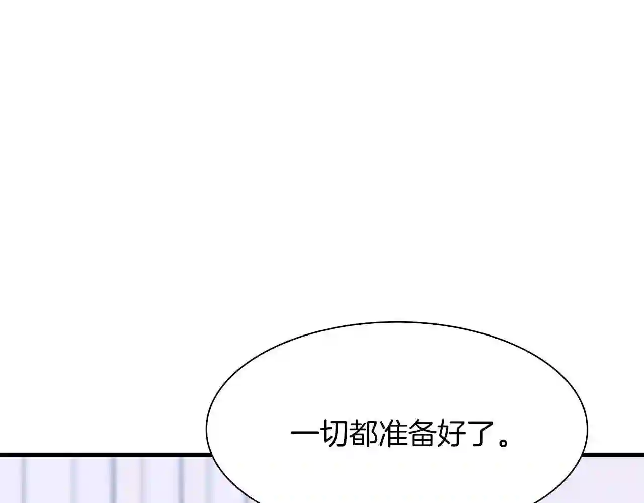 意外有了皇帝的孩子漫画,第55话 在梦里等你39图