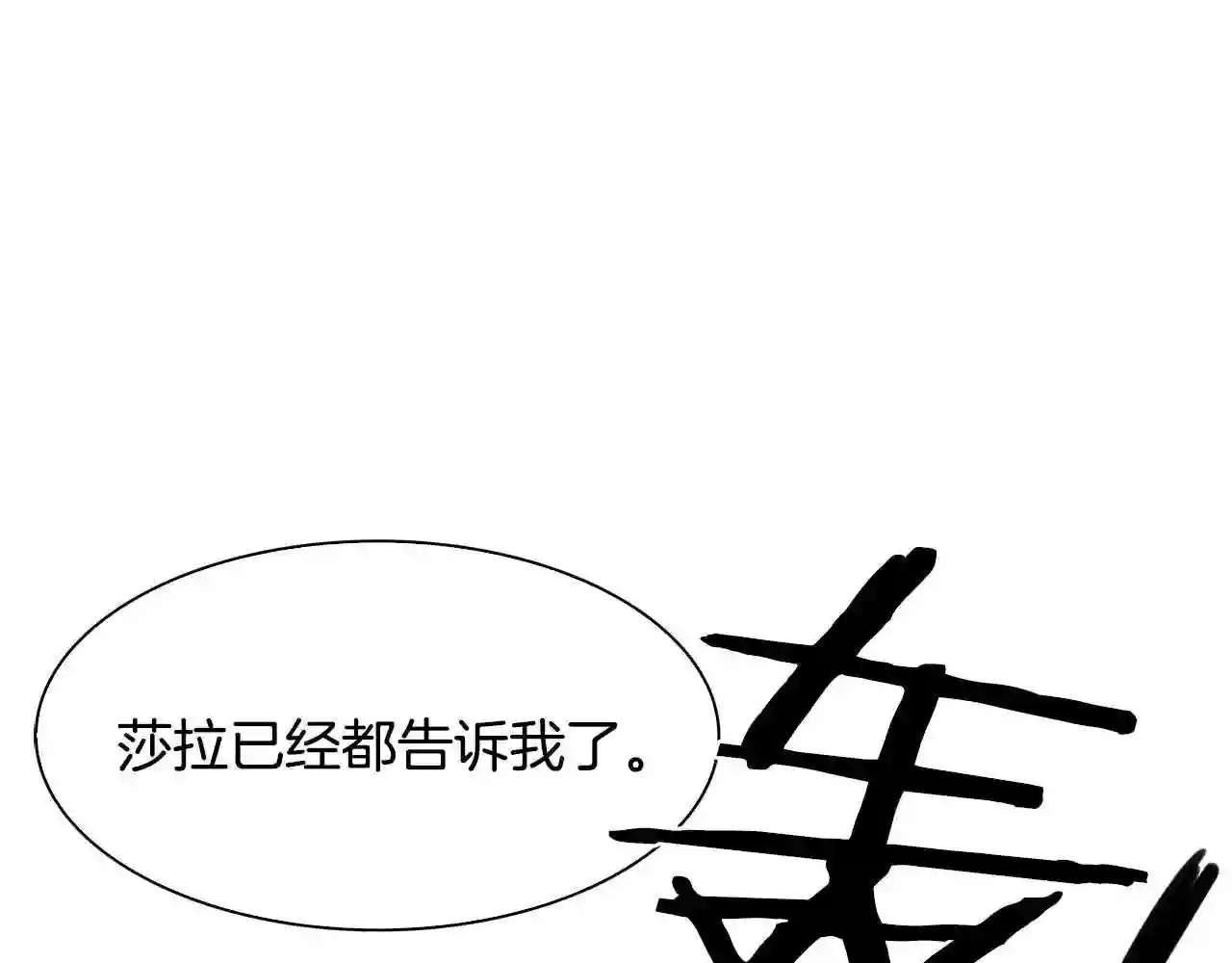 意外有了皇帝的孩子漫画,第56话 不择手段49图