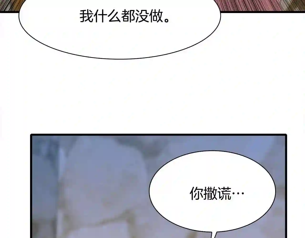 意外有了皇帝的孩子漫画,第56话 不择手段53图