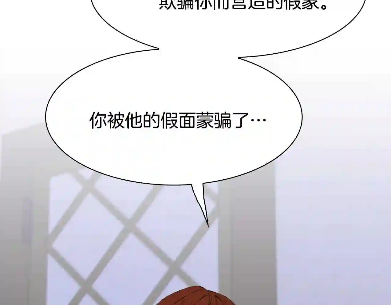 意外有了皇帝的孩子全集免费漫画,第58话 思考102图