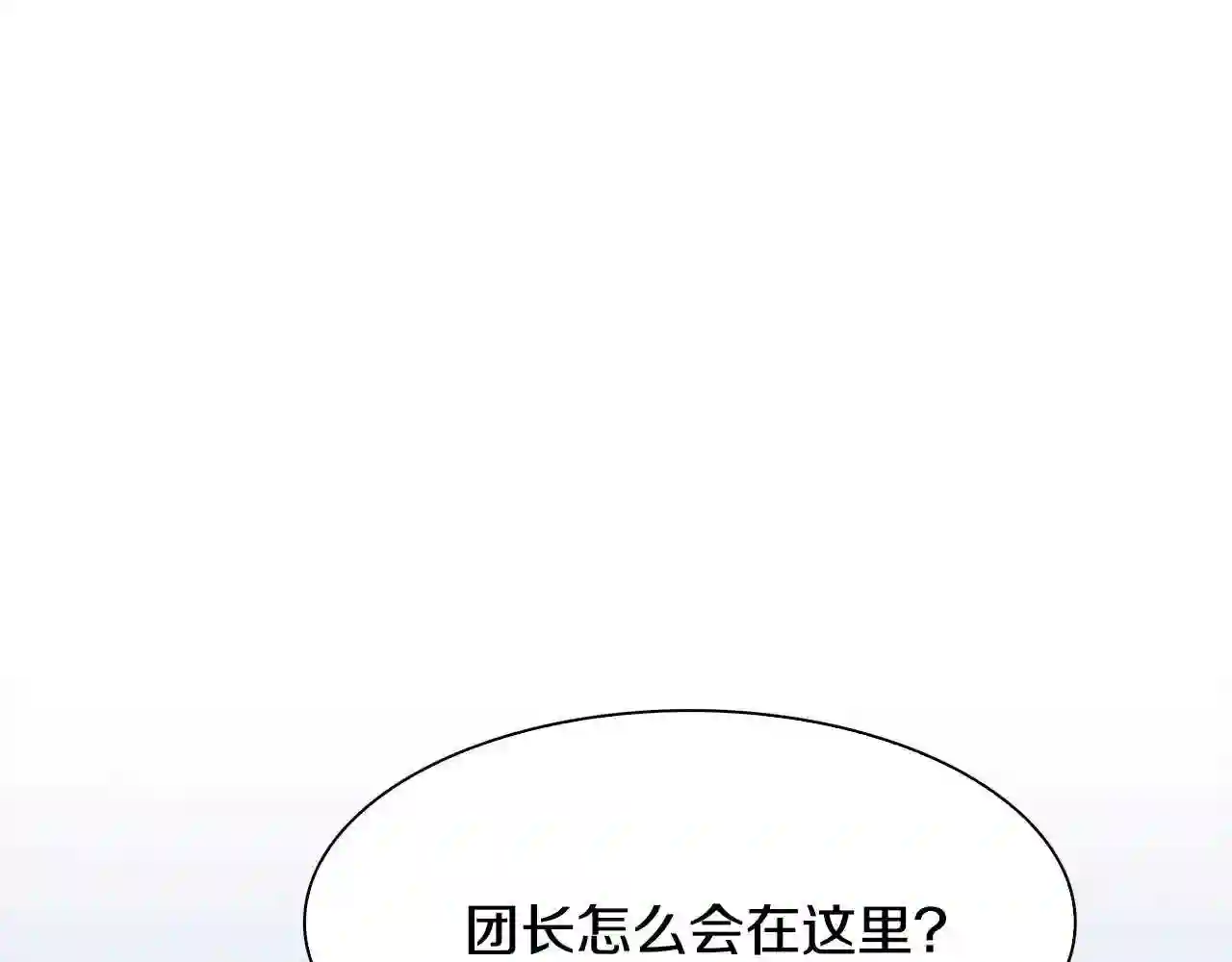 意外有了皇帝的孩子全集免费漫画,第58话 思考32图