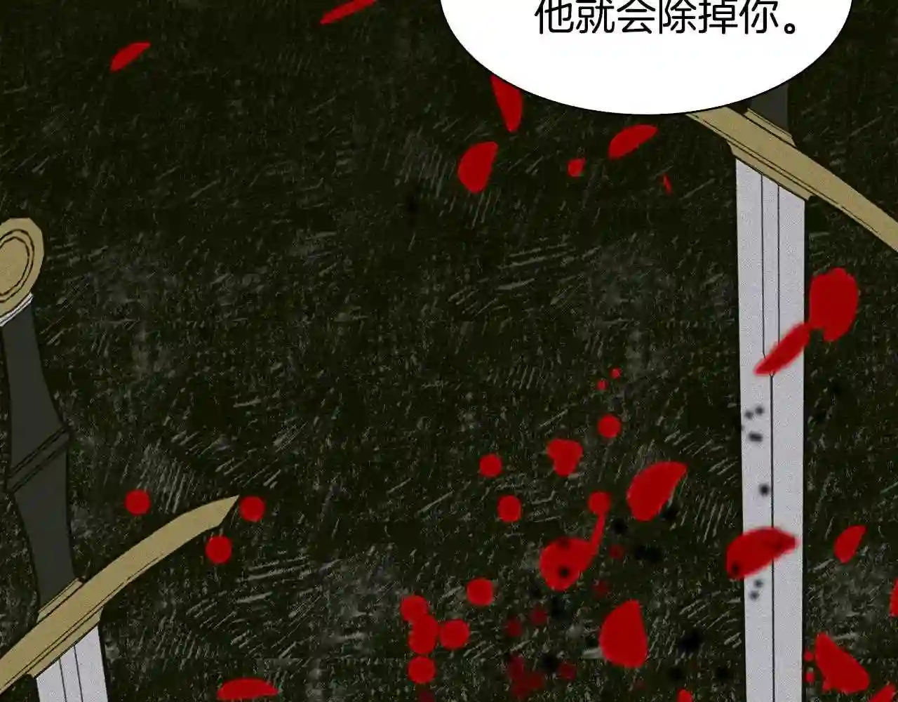 意外有了皇帝的孩子全集免费漫画,第58话 思考105图