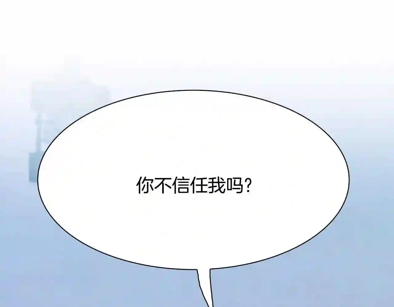 意外有了皇帝的孩子全集免费漫画,第58话 思考52图