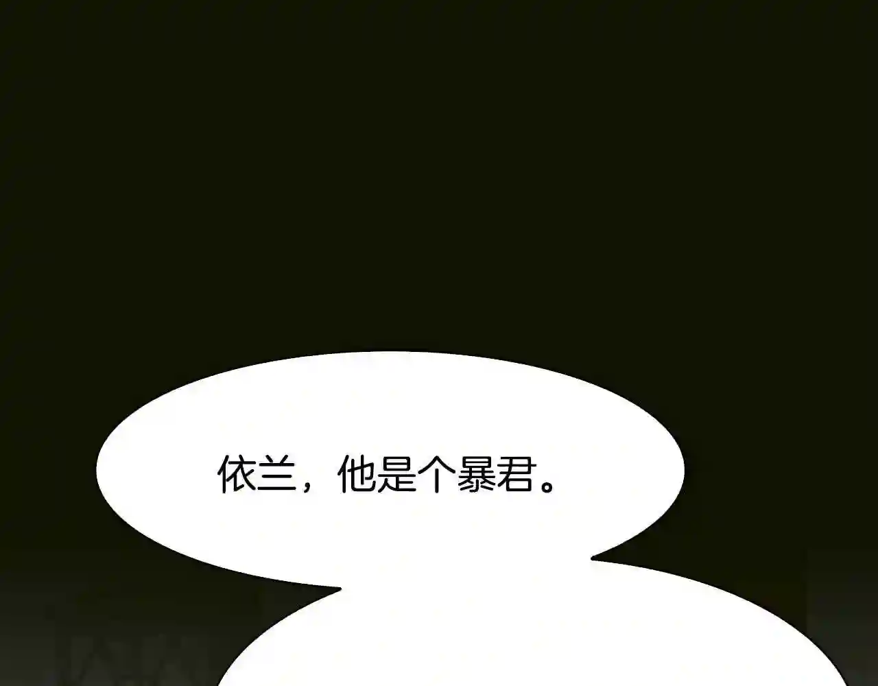 意外有了皇帝的孩子全集免费漫画,第58话 思考93图