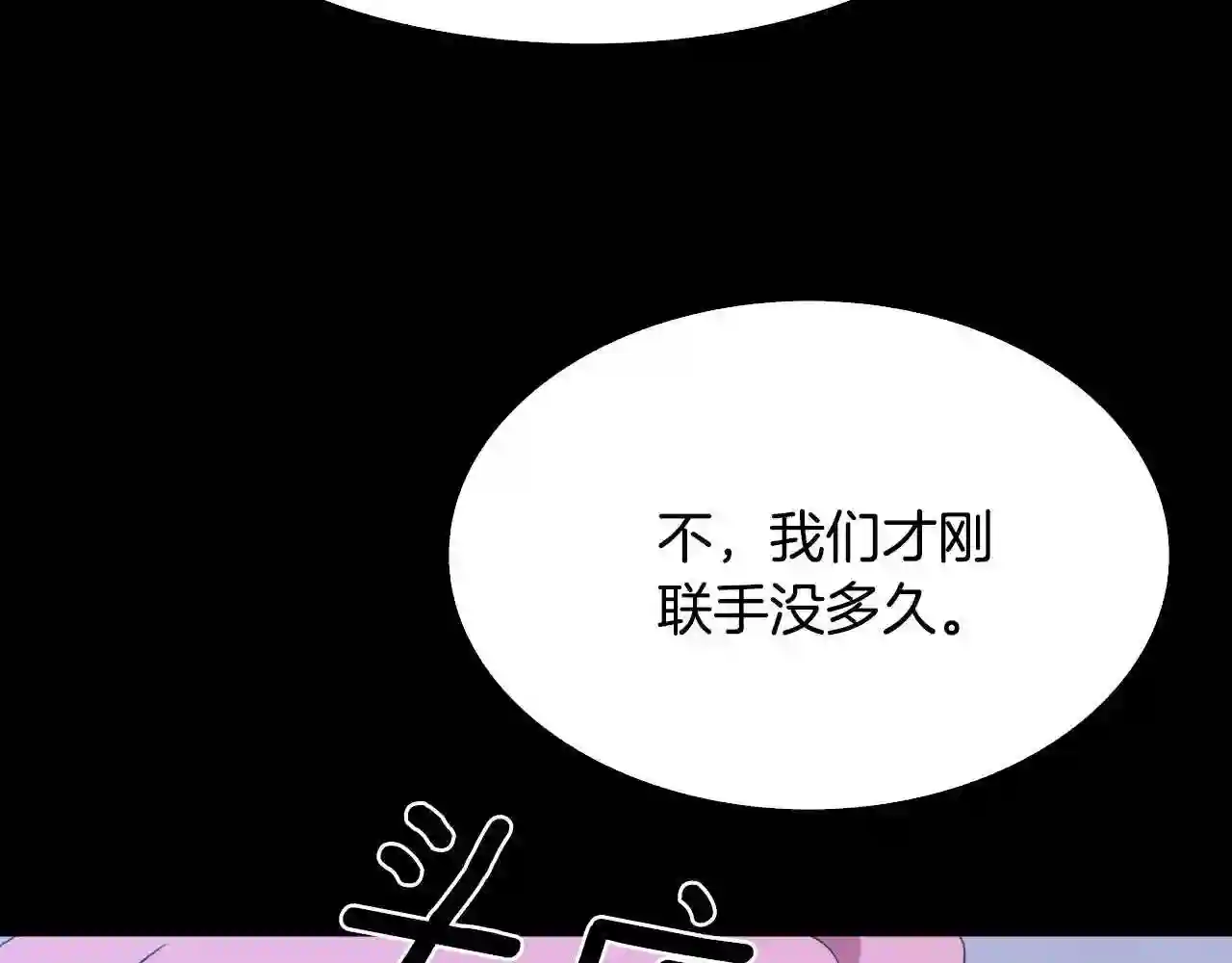 意外有了皇帝的孩子全集免费漫画,第58话 思考72图