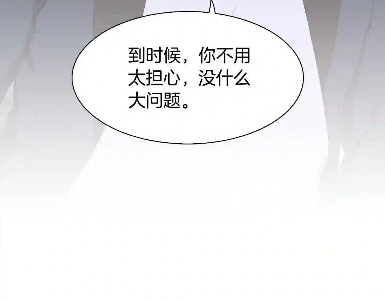 意外有了皇帝的孩子漫画,第59话 计划64图