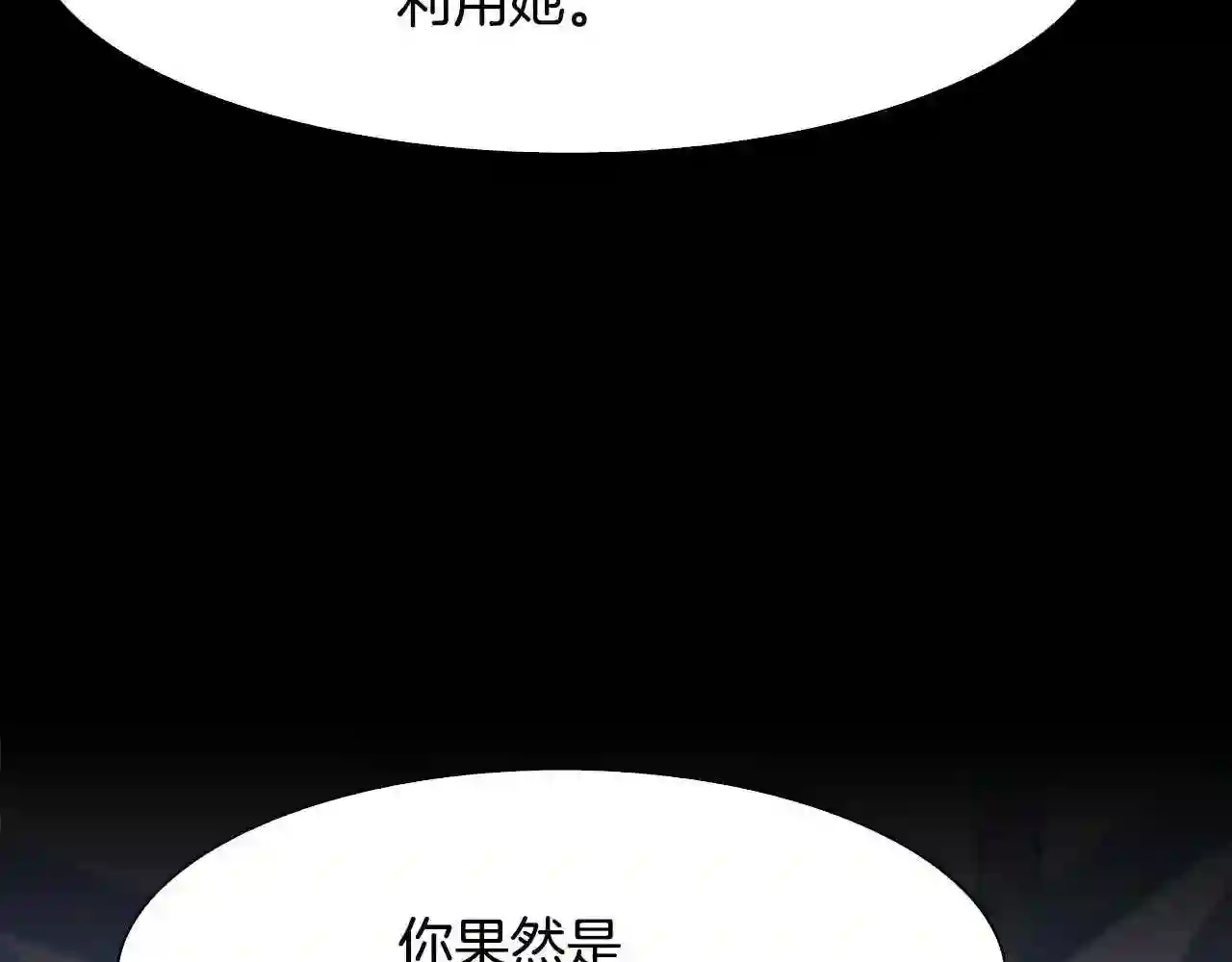 意外有了皇帝的孩子漫画,第59话 计划39图