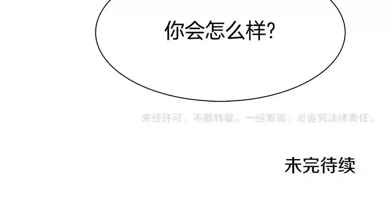 意外有了皇帝的孩子漫画,第61话 梦141图