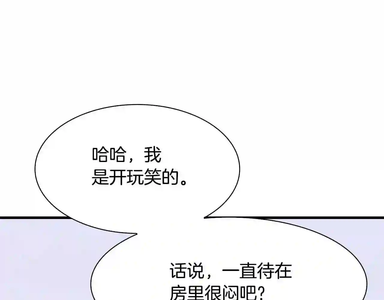 意外有了皇帝的孩子漫画,第61话 梦96图