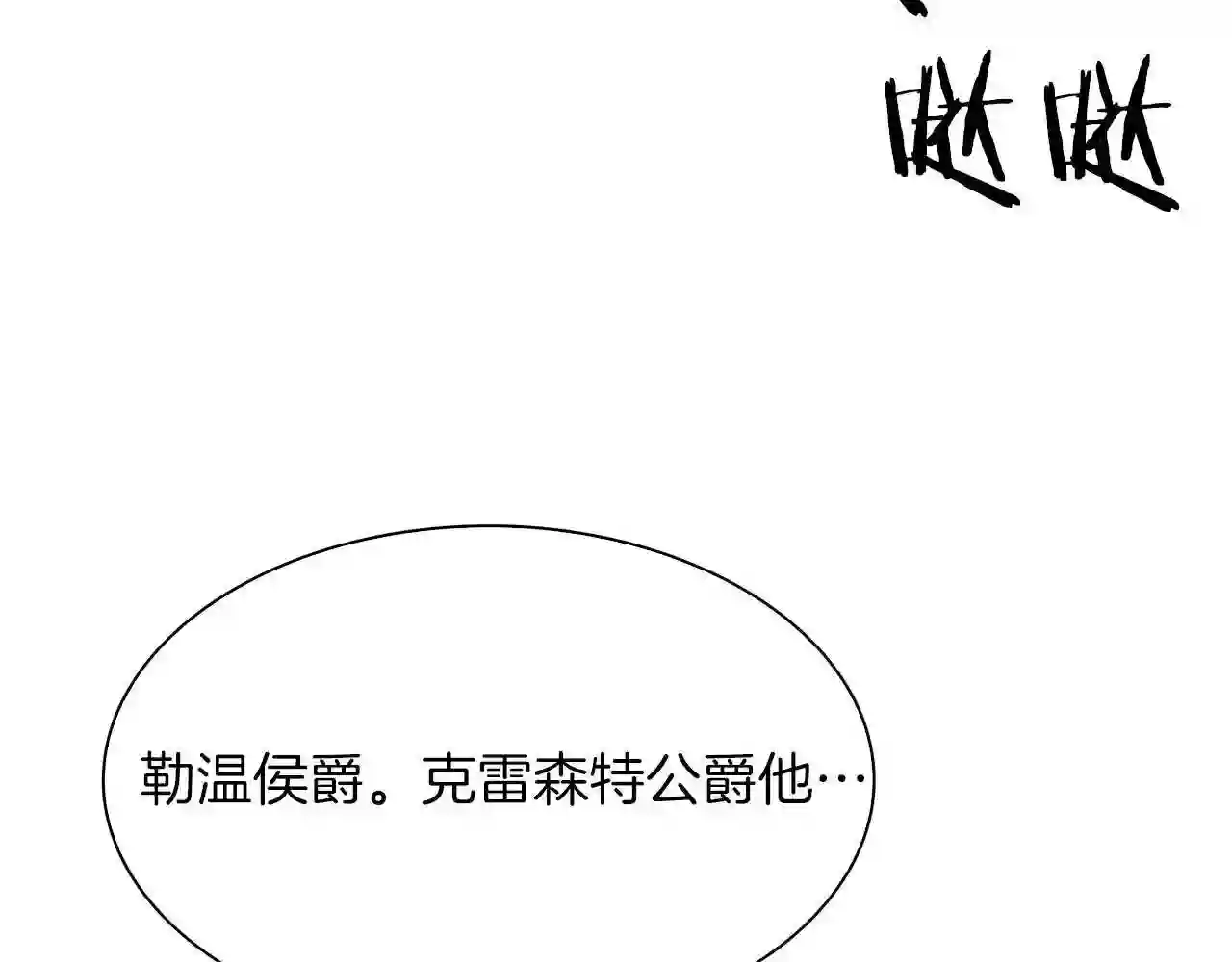 意外有了皇帝的孩子漫画,第63话 利用18图