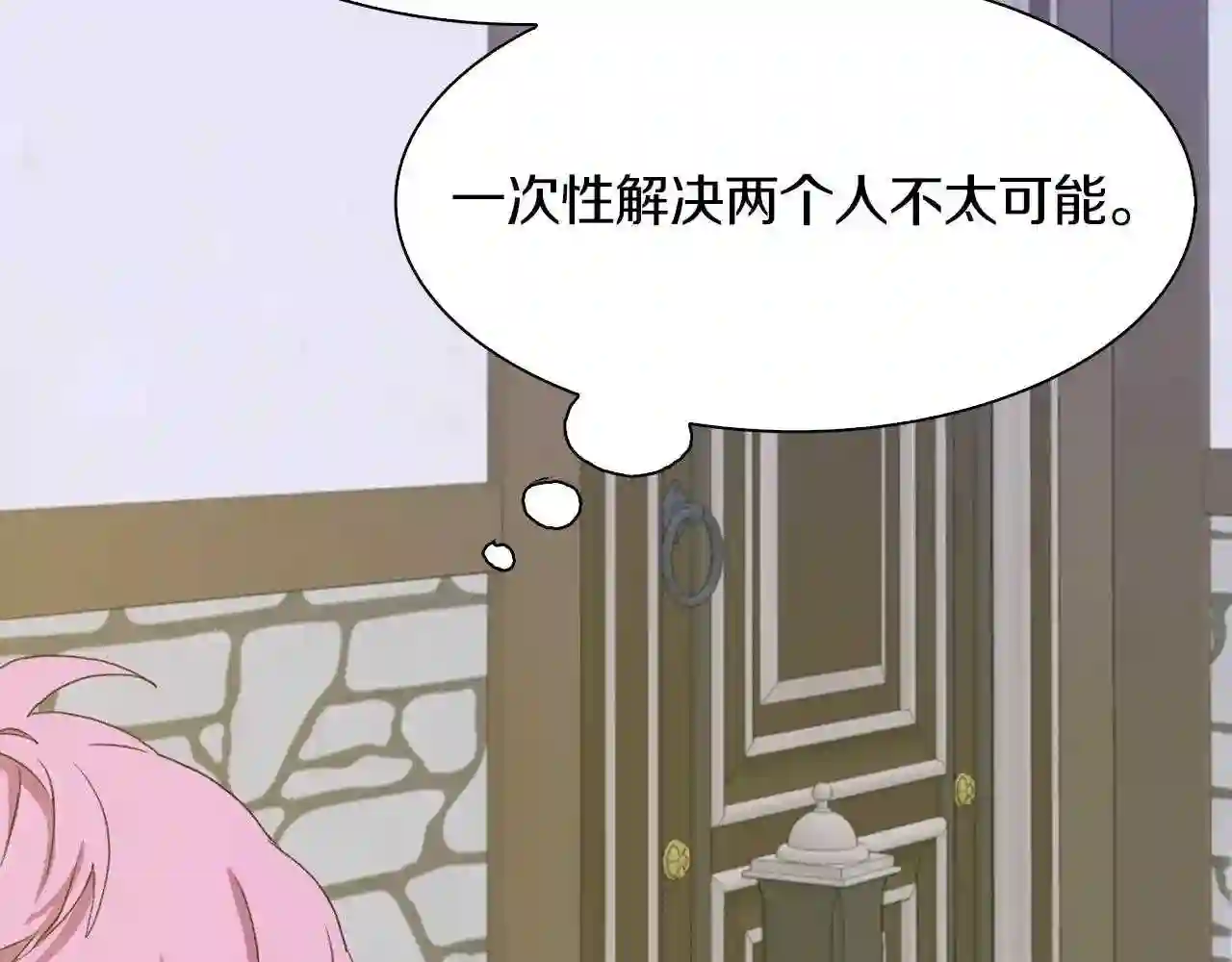 意外有了皇帝的孩子漫画,第64话 没那么容易54图