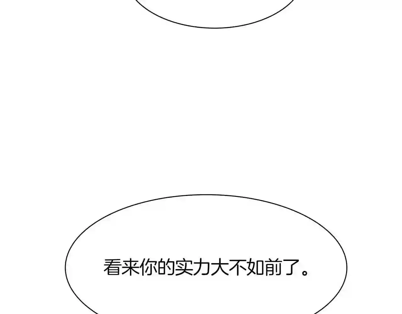 意外有了皇帝的孩子漫画,第64话 没那么容易125图