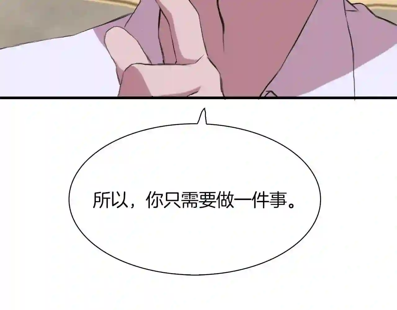 意外有了皇帝的孩子漫画,第64话 没那么容易24图