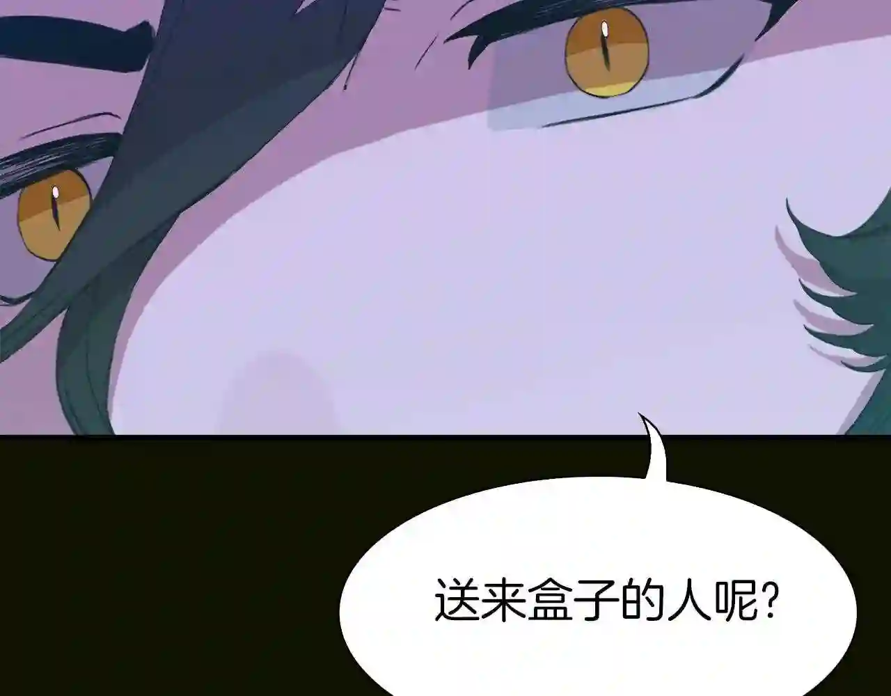 意外有了皇帝的孩子漫画,第66话 自投罗网48图