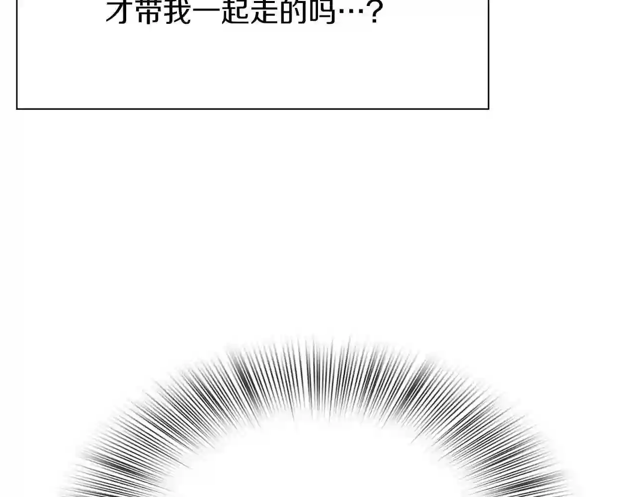 意外有了皇帝的孩子漫画,第67话 策反女骑士81图