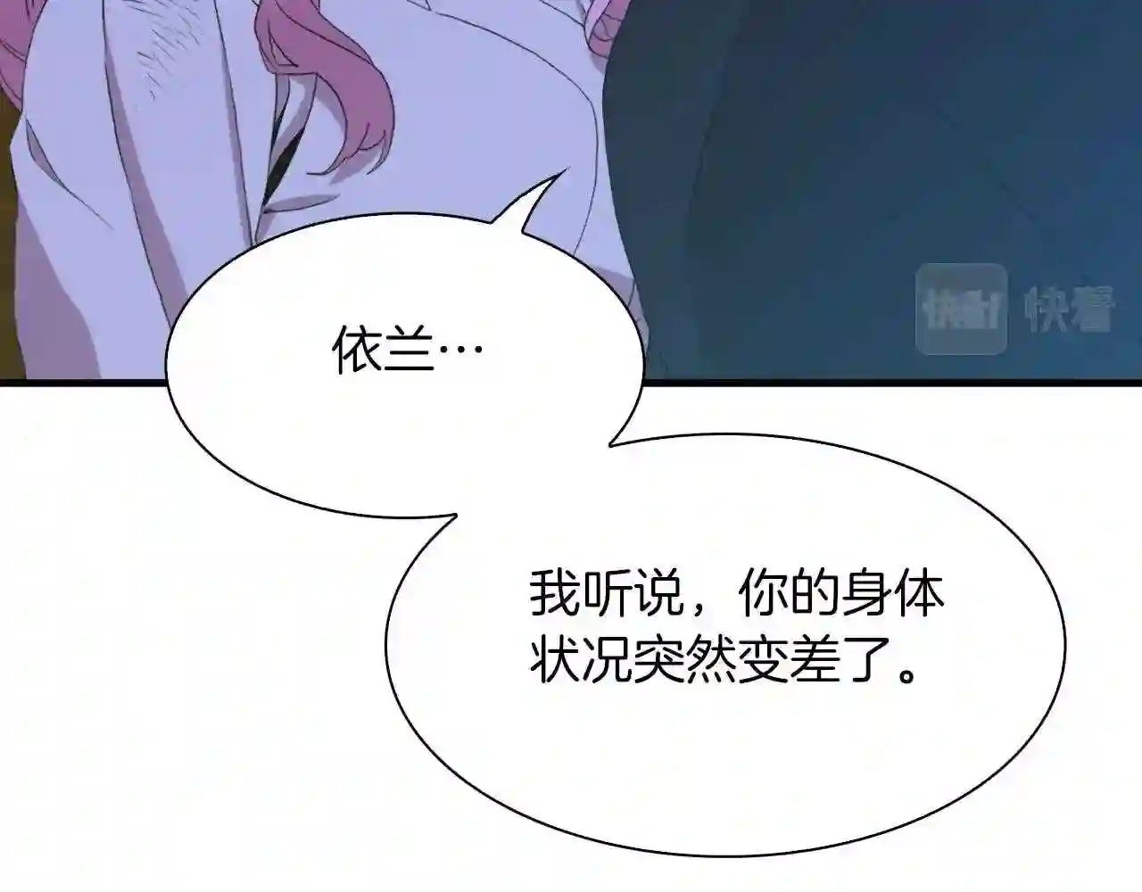 意外有了皇帝的孩子漫画,第67话 策反女骑士111图