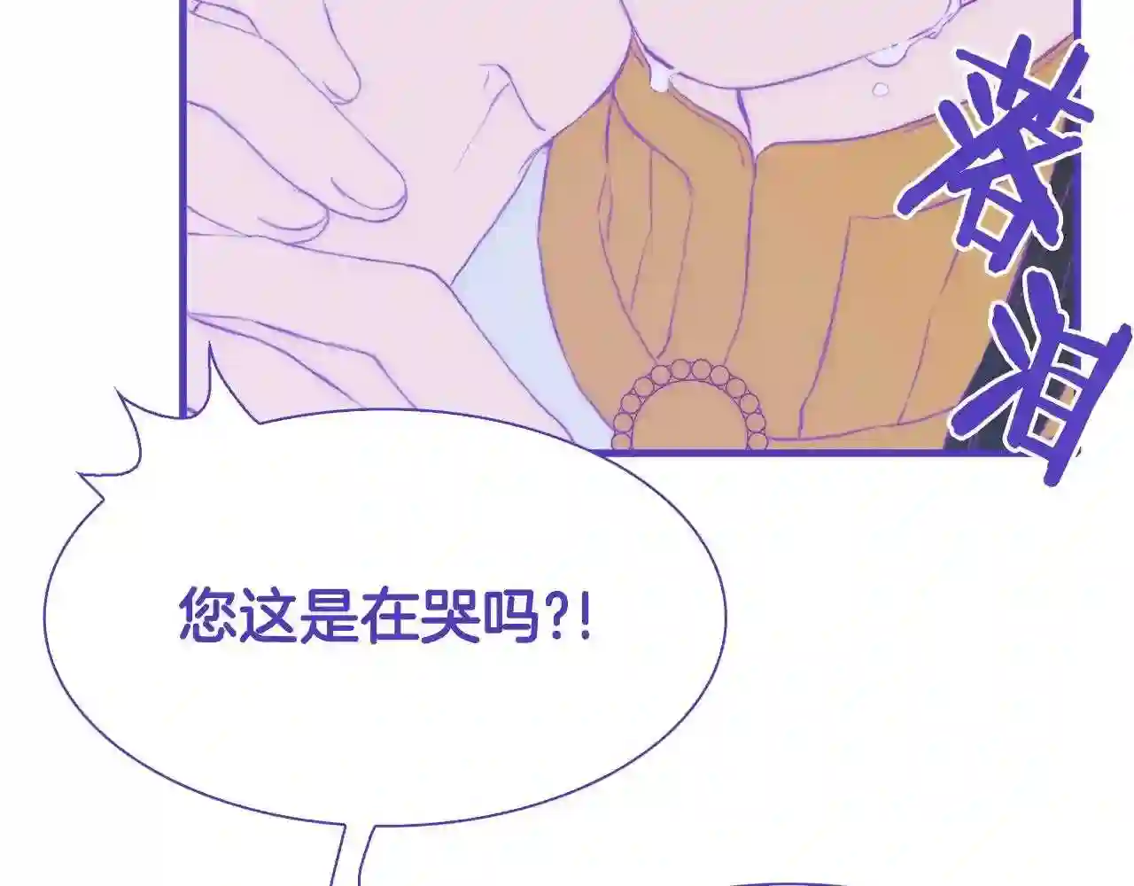 意外有了皇帝的孩子漫画,第68话 终于找到你29图