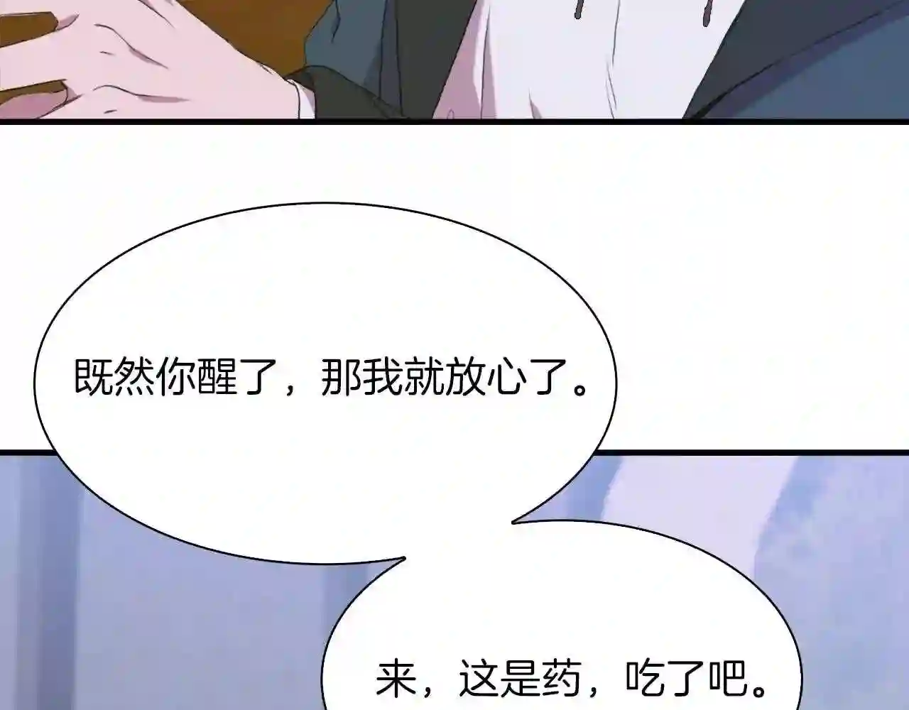 意外有了皇帝的孩子漫画,第69话 孩子们22图