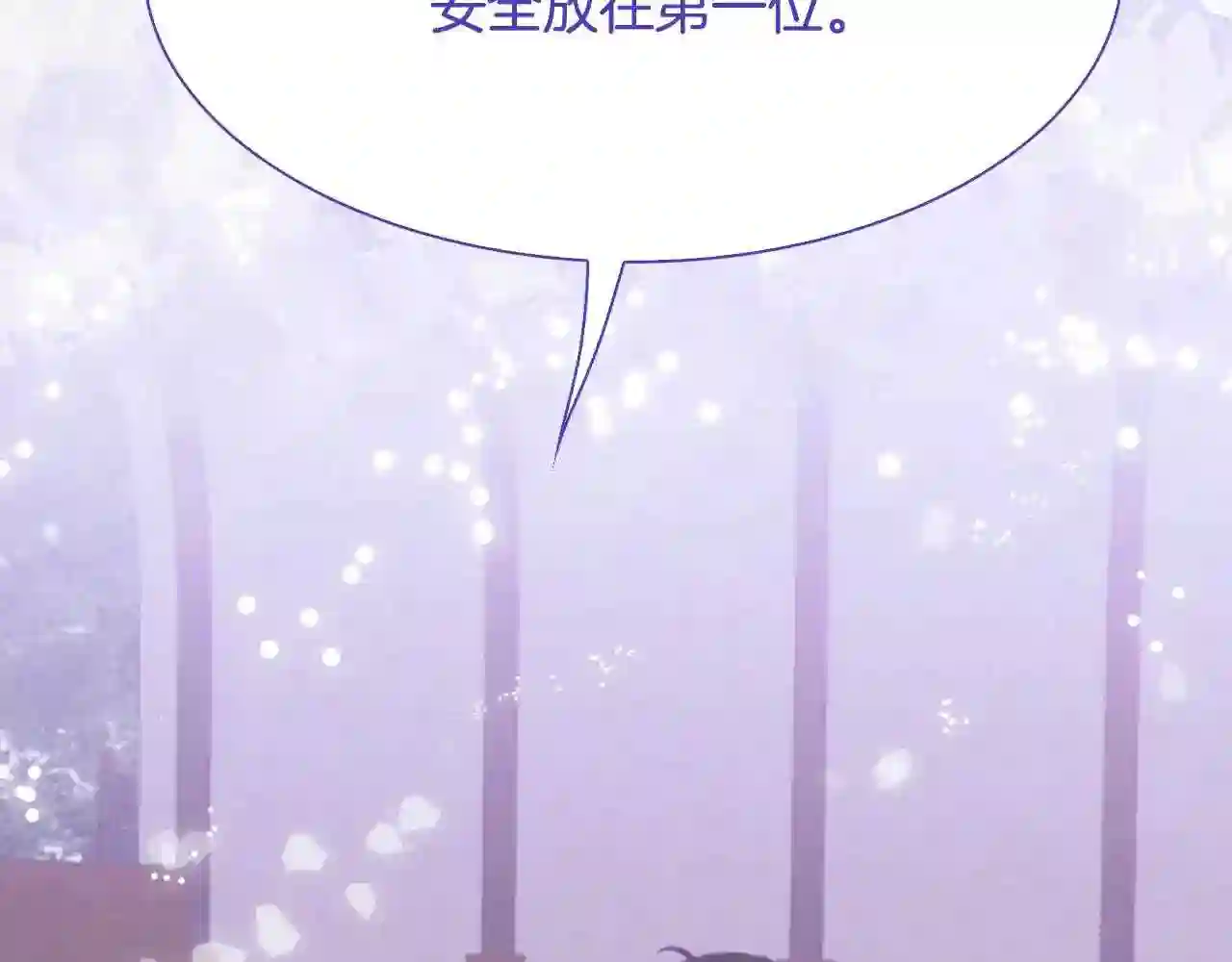 意外有了皇帝的孩子漫画,第69话 孩子们10图