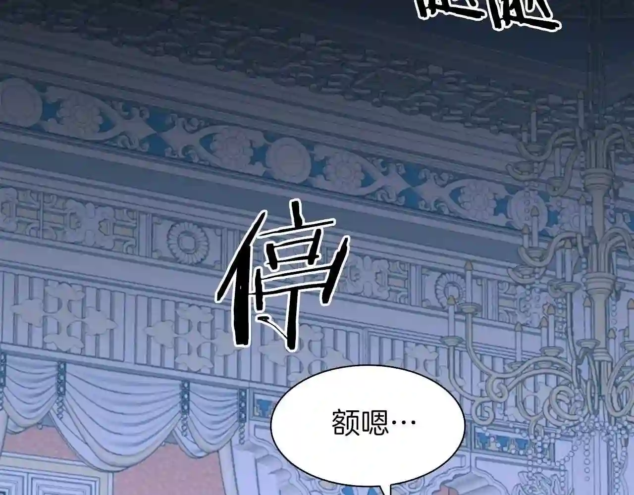 意外有了皇帝的孩子漫画,第69话 孩子们99图