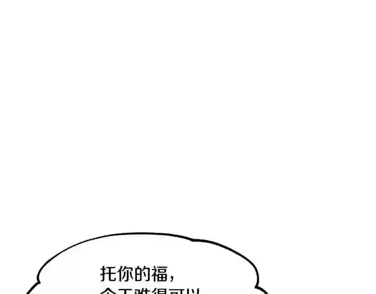 修罗的游戏原版漫画,第1话 医者仁心240图