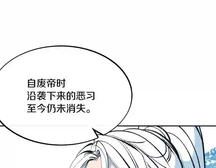 修罗的游戏原版漫画,第1话 医者仁心195图