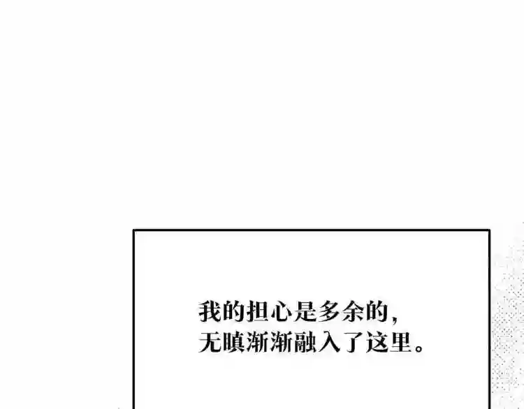 修罗的游戏原版漫画,第1话 医者仁心134图