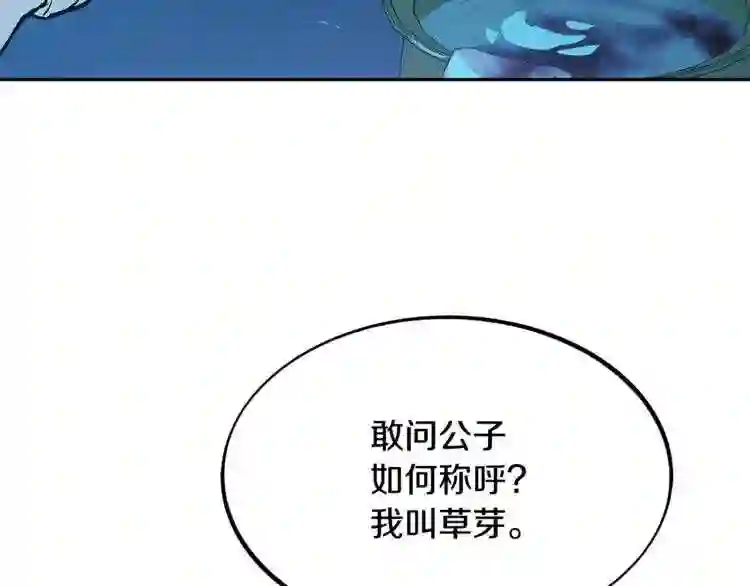 修罗的游戏原版漫画,第1话 医者仁心121图