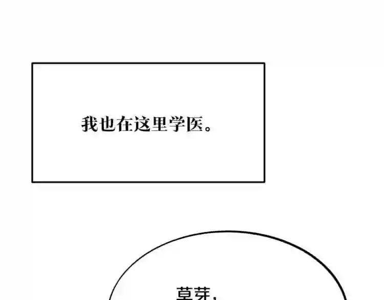 修罗的游戏原版漫画,第1话 医者仁心20图