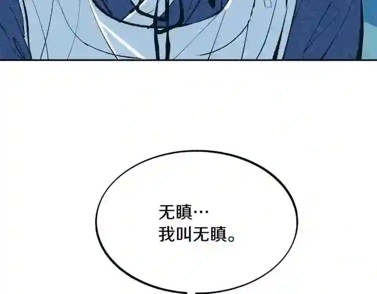 修罗的游戏原版漫画,第1话 医者仁心123图