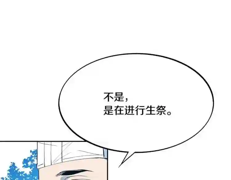 修罗的游戏原版漫画,第1话 医者仁心185图