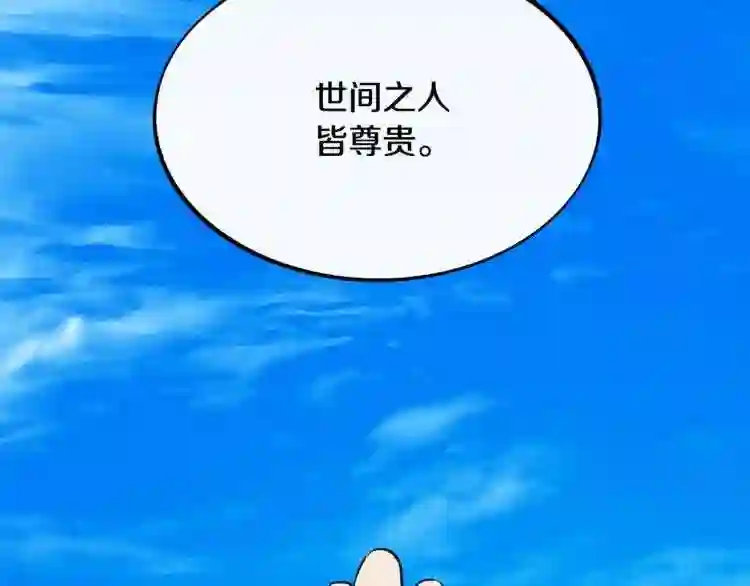 修罗的游戏原版漫画,第1话 医者仁心2图