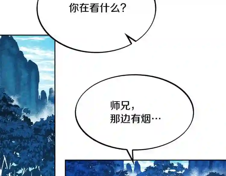 修罗的游戏原版漫画,第1话 医者仁心181图