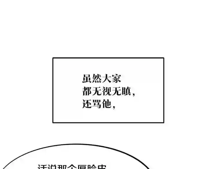 修罗的游戏原版漫画,第1话 医者仁心147图