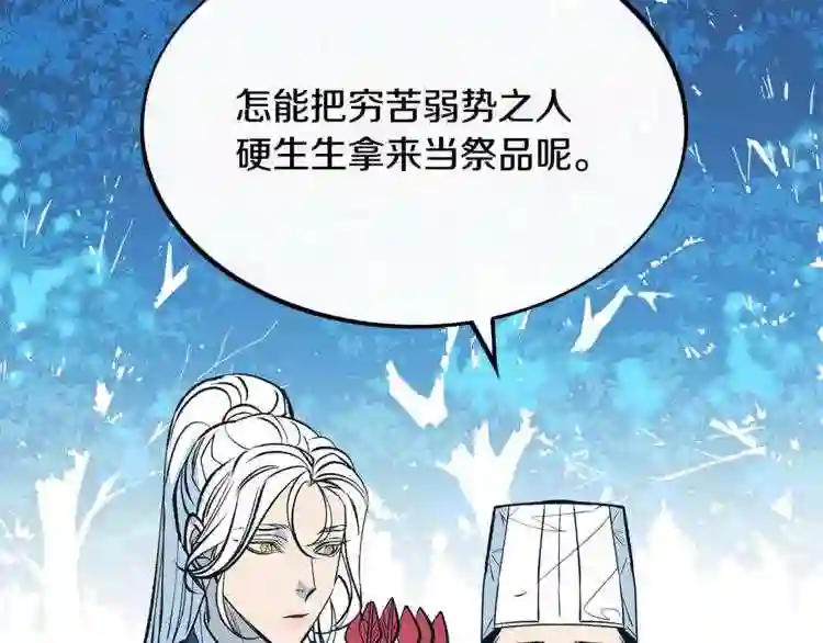 修罗的游戏原版漫画,第1话 医者仁心200图