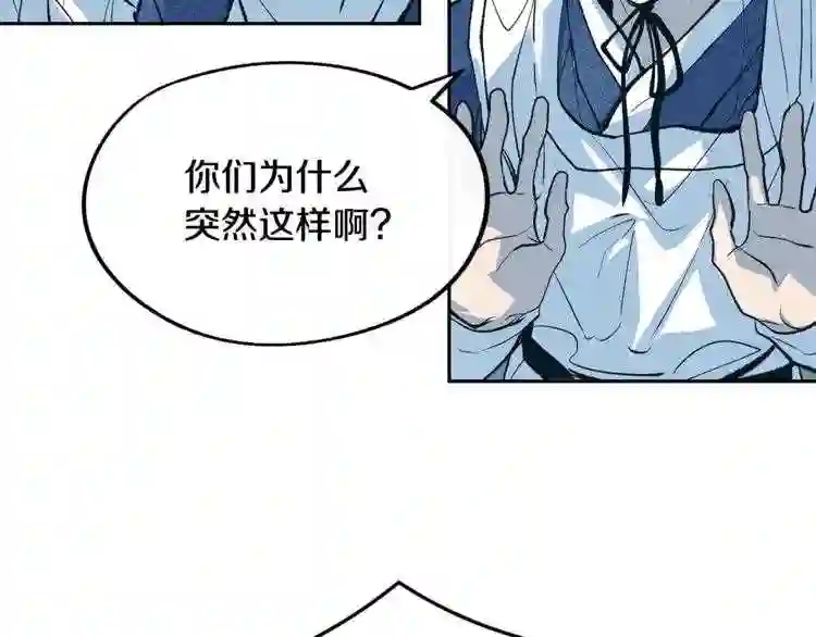 修罗的游戏原版漫画,第1话 医者仁心81图