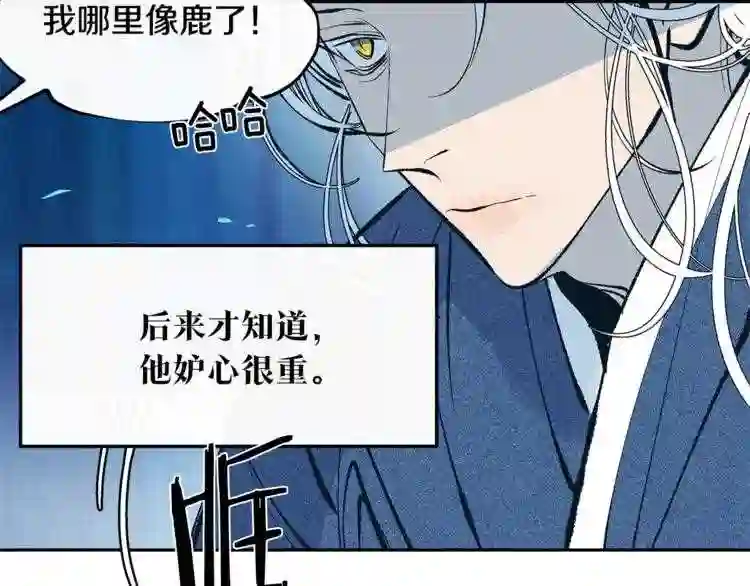 修罗的游戏原版漫画,第1话 医者仁心248图