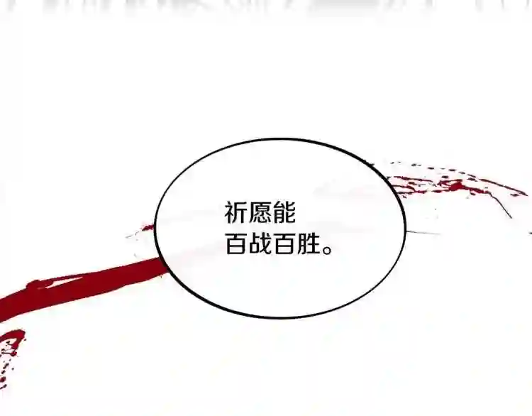 修罗的游戏原版漫画,第1话 医者仁心191图