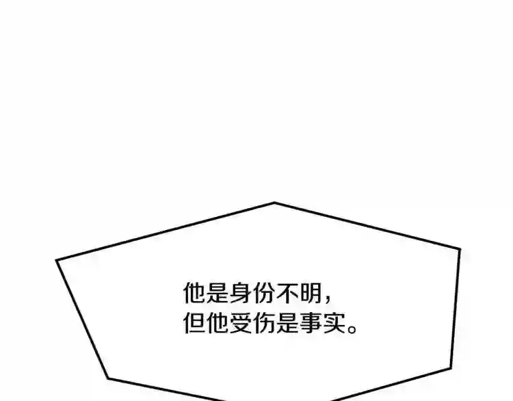 修罗的游戏原版漫画,第1话 医者仁心88图