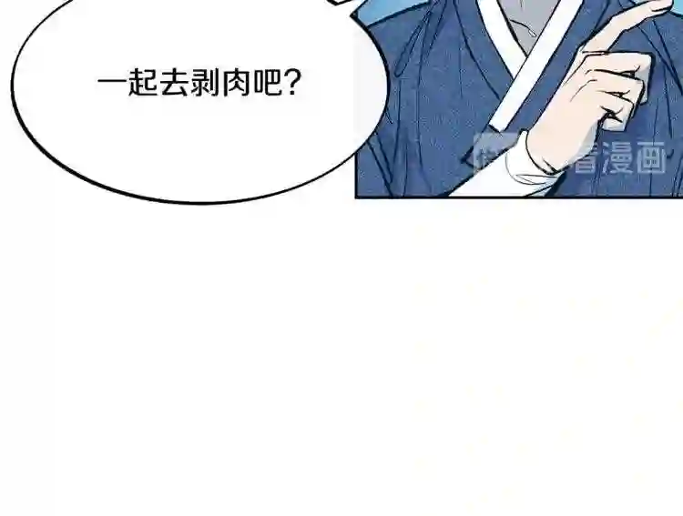 修罗的游戏原版漫画,第1话 医者仁心251图