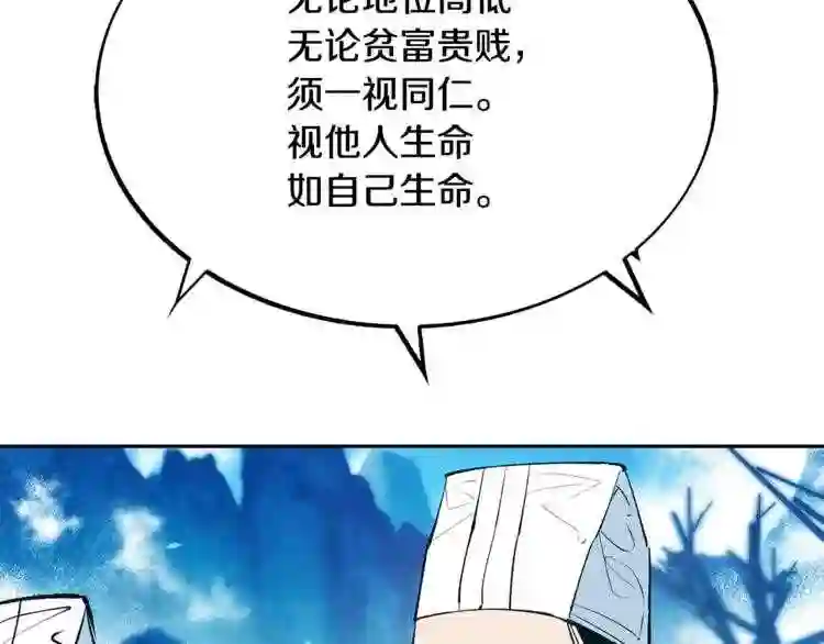 修罗的游戏原版漫画,第1话 医者仁心5图