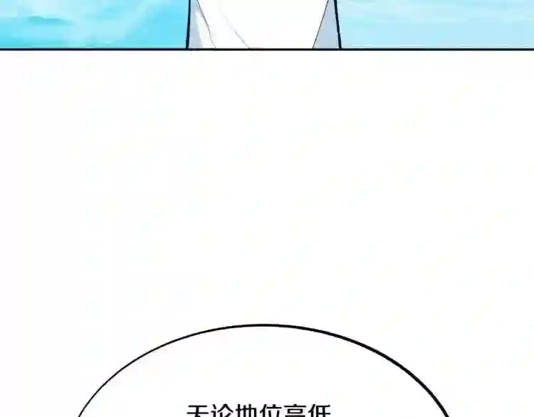 修罗的游戏原版漫画,第1话 医者仁心4图