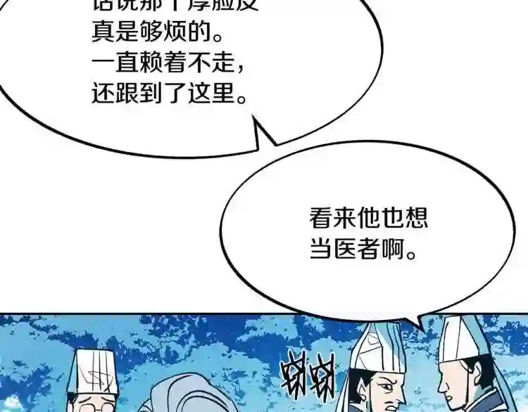 修罗的游戏原版漫画,第1话 医者仁心148图