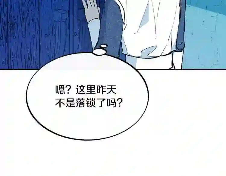 修罗的游戏原版漫画,第1话 医者仁心27图