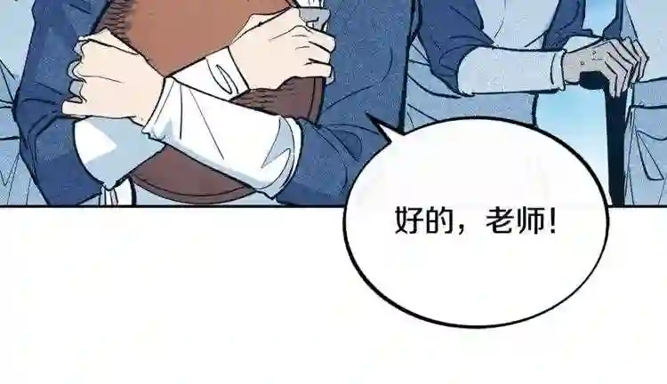 修罗的游戏原版漫画,第1话 医者仁心22图