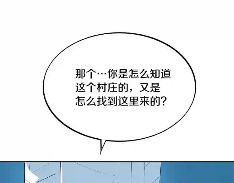 修罗的游戏原版漫画,第1话 医者仁心60图