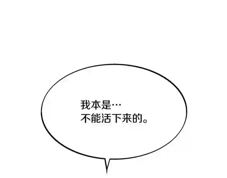 修罗的游戏原版漫画,第1话 医者仁心216图