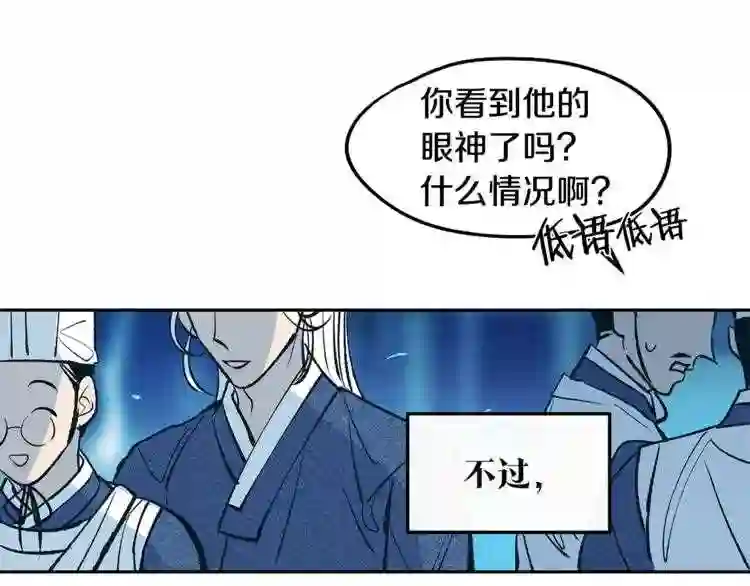 修罗的游戏原版漫画,第1话 医者仁心252图